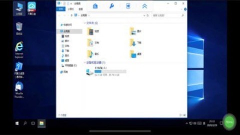 天翼云桌面通用版 第1张图