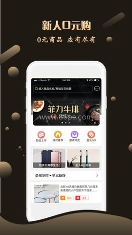 斑马省钱 第2张图