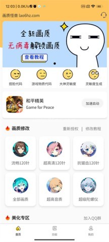 妞妞画质怪兽cm 第1张图