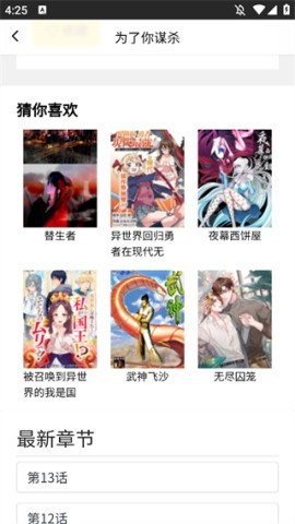 包子漫画纯净版