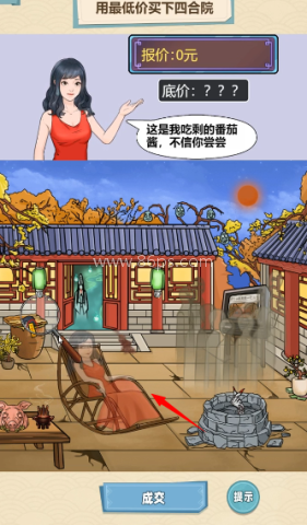 就挺秃然的 第2张图