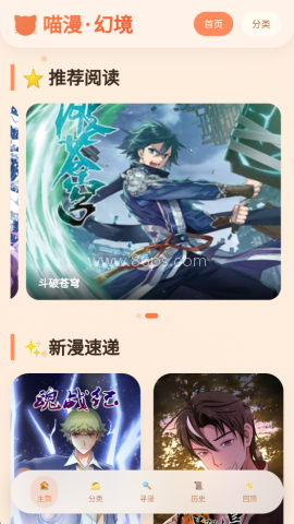 喵漫幻境 第1张图