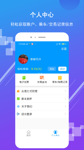 济南地铁