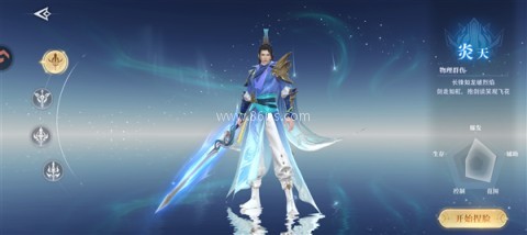 侠者风华录九游版 第2张图