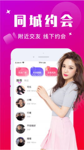 附近寻爱 第2张图
