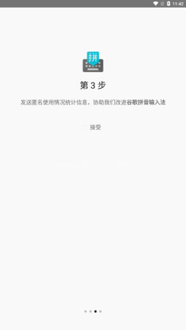 谷歌注音输入法