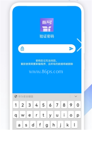 账号盒子 第2张图