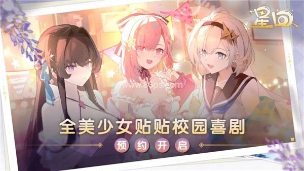 星回 星回