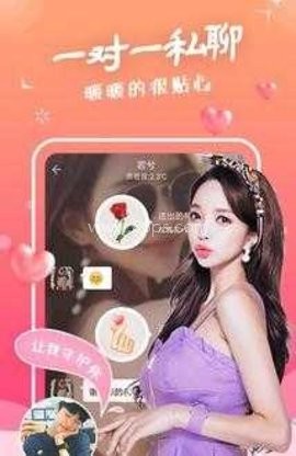 密约交友 第2张图