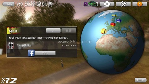 RushRally2 第1张图