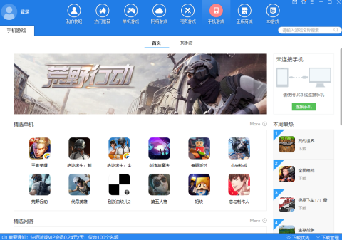 快吧
