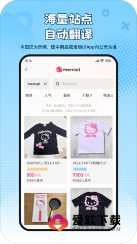 乐淘一番