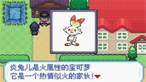 口袋妖怪复刻官方版 第1张图