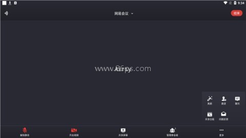 网易会议官方版 第3张图