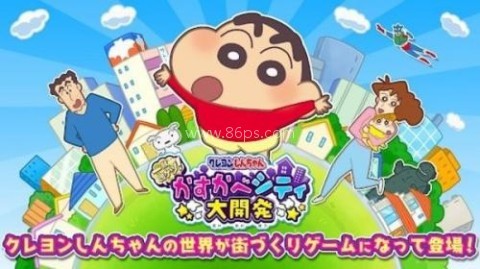春日部大开发