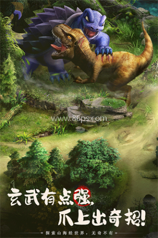 经异兽录0.1折扣手游版