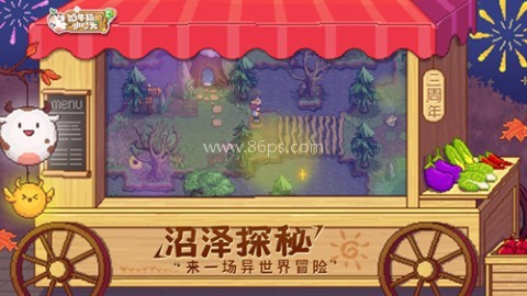harvest town国际版