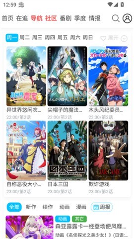 AniFun 第1张图