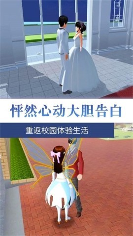 真实樱花乱斗校园篇