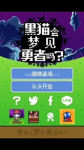 黑猫会梦见勇者吗 黑猫会梦见勇者吗