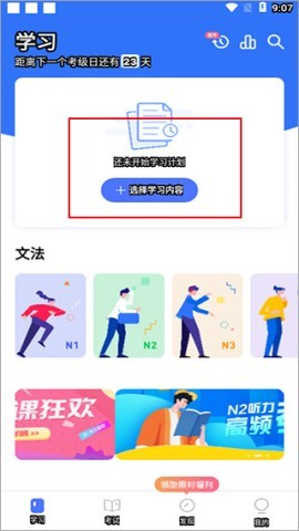 日语考级 第1张图