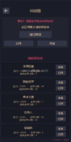 未知觉醒被放弃的Z市游戏