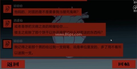 头七怪谈橙光游戏