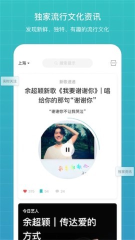 听果音乐 第2张图