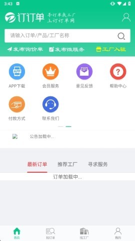 订订单 第3张图