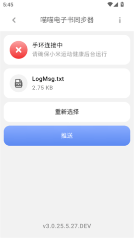 喵喵电子书同步器 第1张图