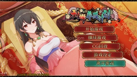 刘婵养成计划全cg解锁 第2张图