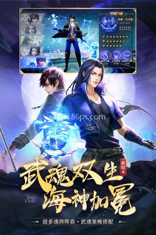 斗罗大陆单机版