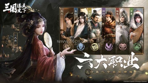 三国谋定天下渠道服