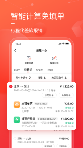 友费控 第1张图