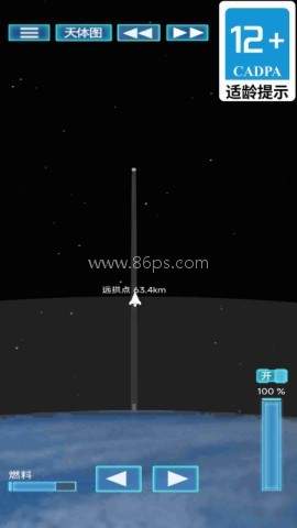 外太空火箭