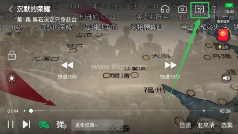 爱奇艺极速版 第8张图