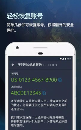暴雪战网