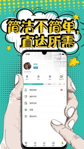 夜读小说 第1张图