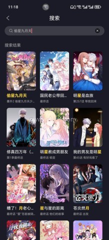 全免漫画 第5张图