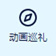 anitabimap动画巡礼地图