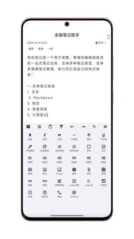 知拾