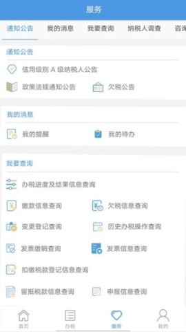 贵州税务