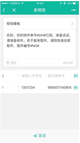 快宝驿站 第6张图