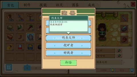 harvest town国际版 第8张图