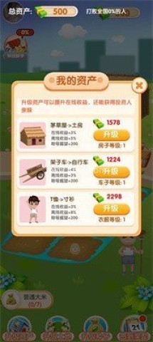 大米刷刷乐 第2张图