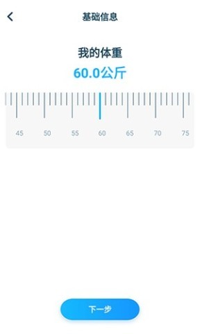 元气计步