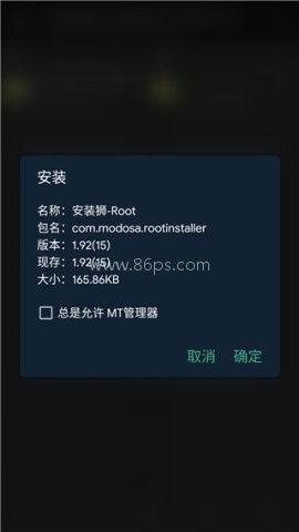 安装狮