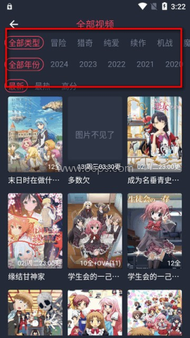 动漫共和国纯净版 第7张图