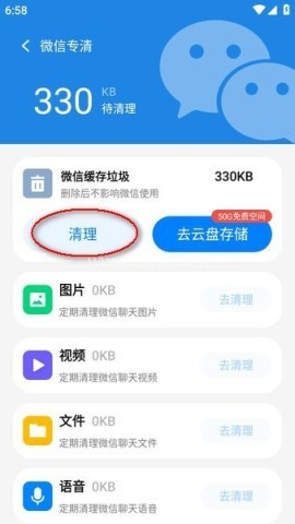 应用宝apk