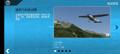 xplane10 第5张图